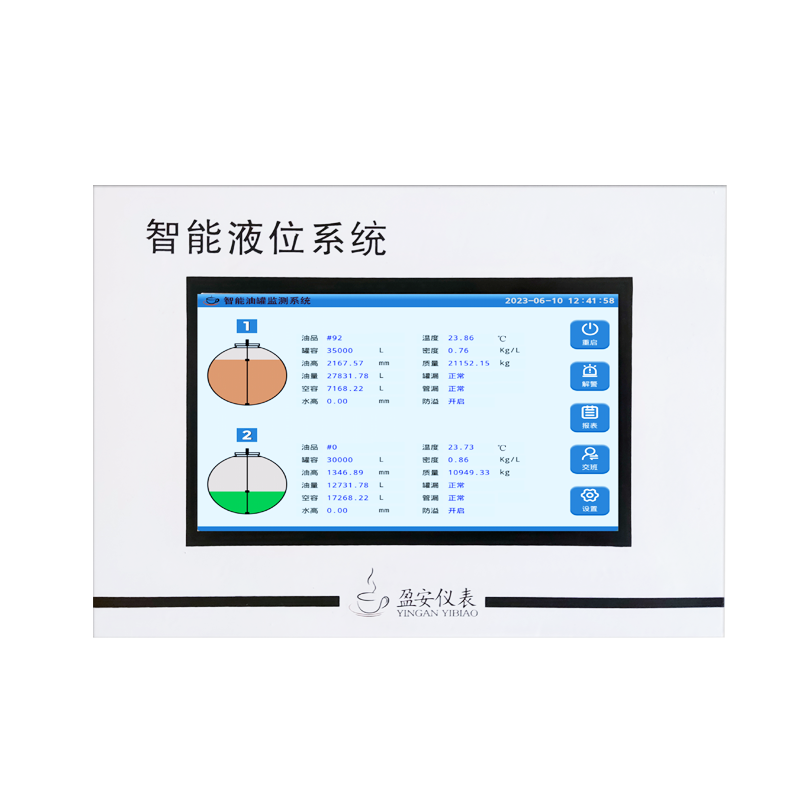加油站油罐液位儀（優特版）